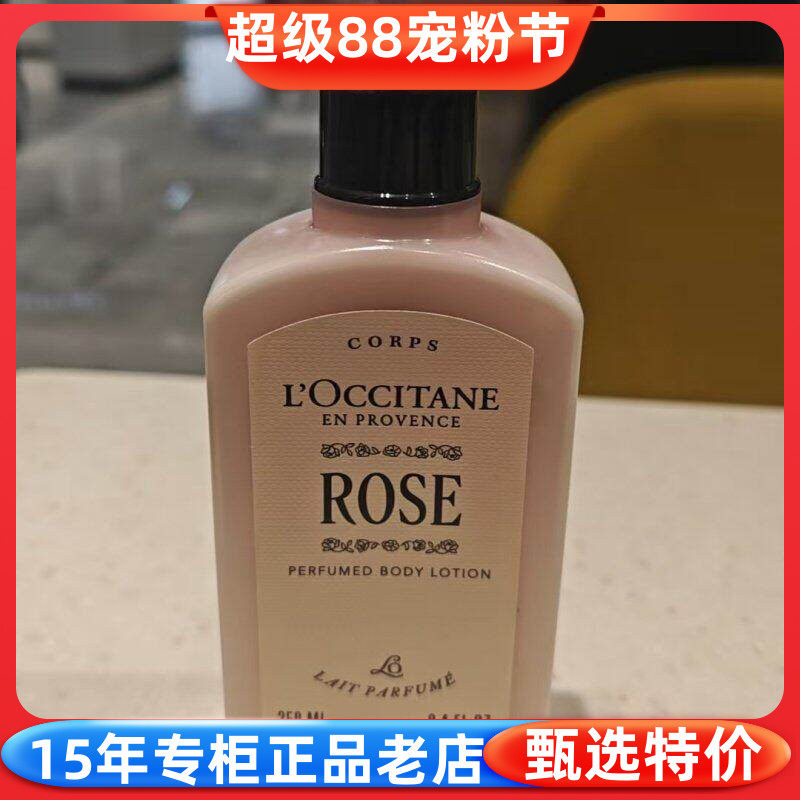 国内专柜正品 欧舒丹瑰香之心香氛玫瑰身体乳250ml保湿滋润润肤露