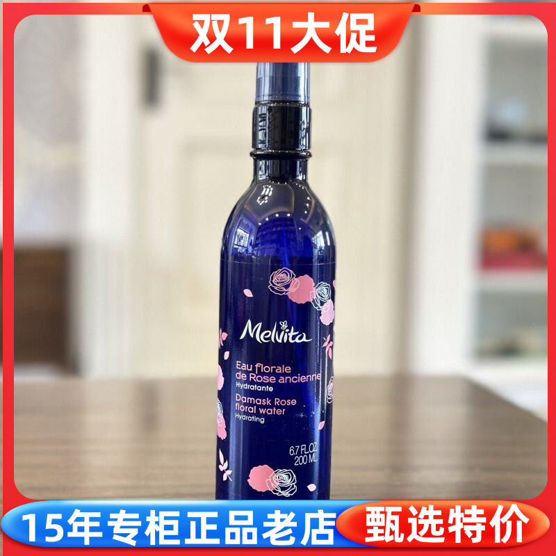 蜜葳特大马士革蔷薇花香保湿水