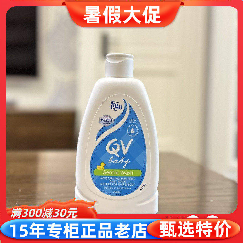 Ego意高宝宝沐浴油冼发水二合一