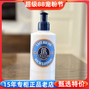 身体乳滋润保湿 250ml 淡香 欧舒丹乳木果身体润肤露 国内专柜