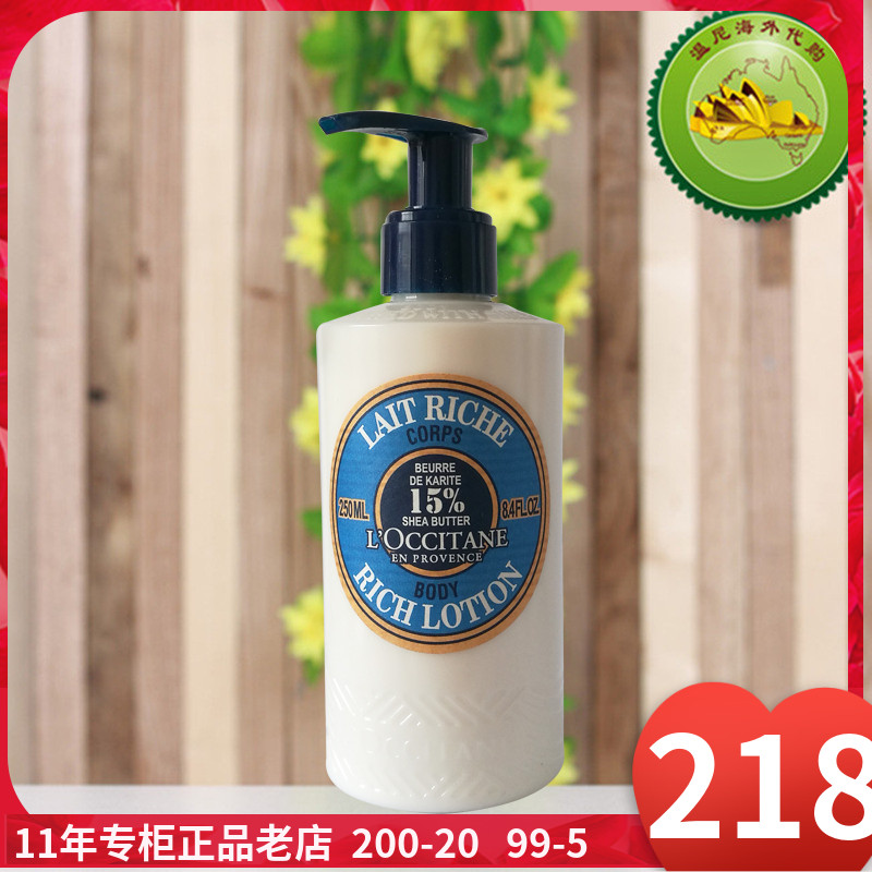 欧舒丹马鞭身体乳（欧舒丹马鞭草润肤露）