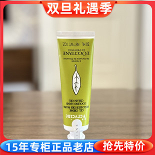 国内专柜正品 欧舒丹清新马鞭草香氛润手凝霜 30ml清爽男女护手霜