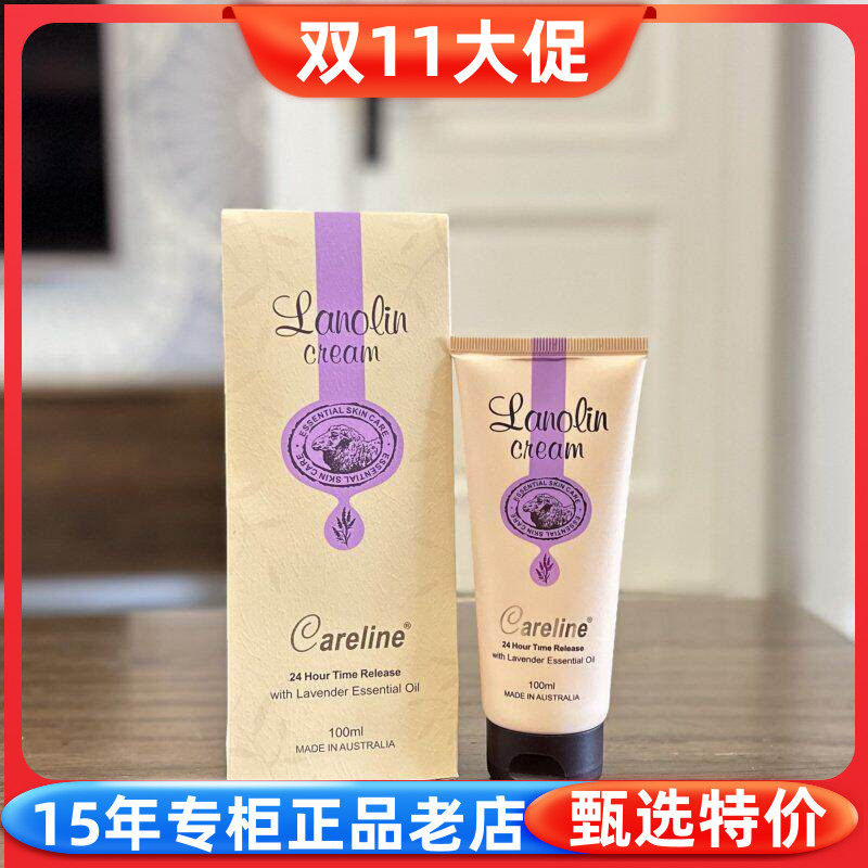 柯蓝澳洲薰衣草精华护手霜面霜