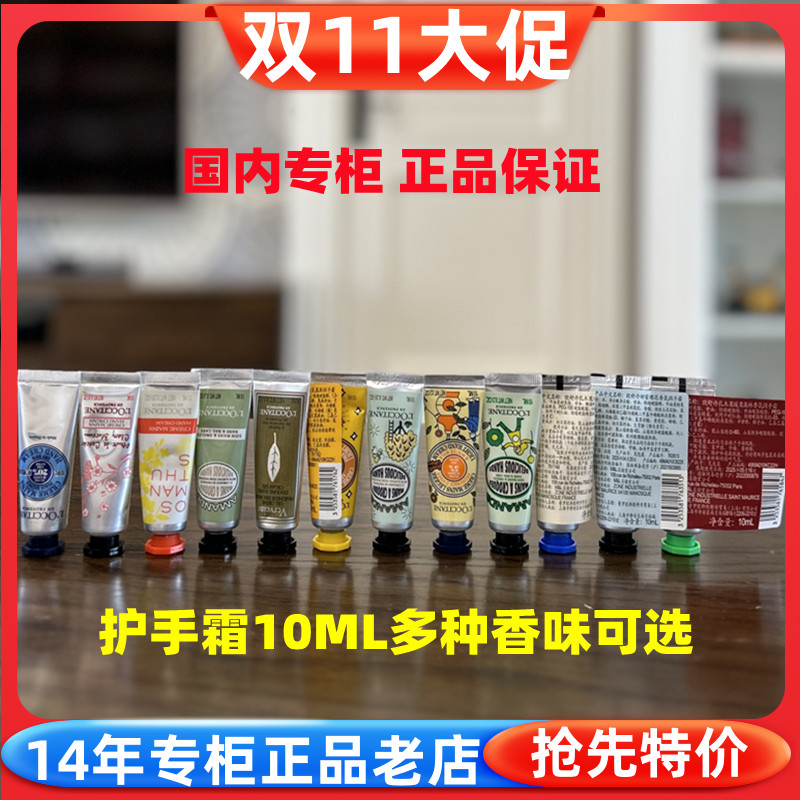 欧舒丹保湿护手霜小样乳木果樱花