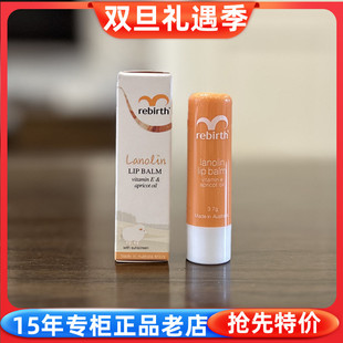 澳洲原装 birth蕾葆丝羊脂润唇膏护唇3.7g香橙香草味2027年