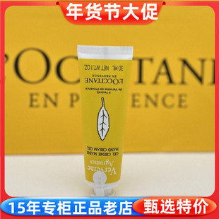 国内专柜正品 欧舒丹果漾马鞭草香氛护手霜30ml 保湿 男女适用