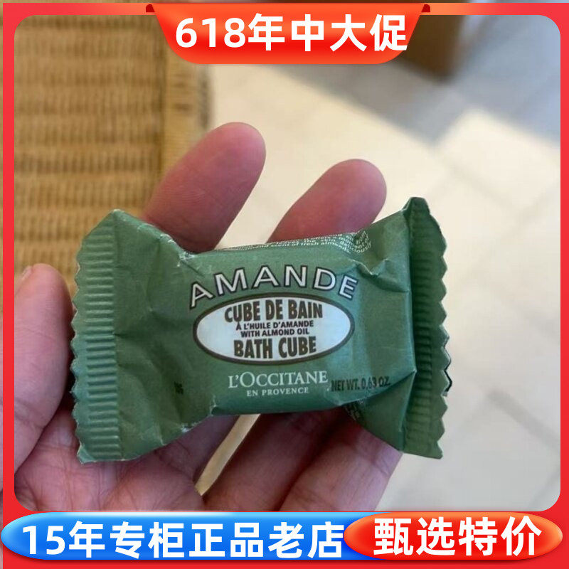 国内专柜正品 欧舒丹甜扁桃马鞭草 樱花 薰衣草泡泡浴块18g 泡澡