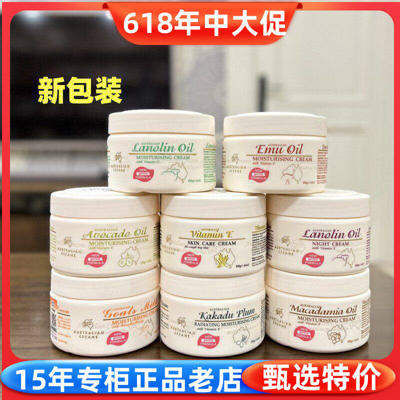 澳洲gm澳芝曼绵羊油面霜70g/250g/275g 鸸鹋小麦舒博伦山羊奶保湿