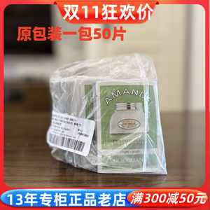 温尼海外代购店新包装50片包邮价 欧舒丹甜扁桃紧致美体乳6ml小样身体乳杏仁滋润