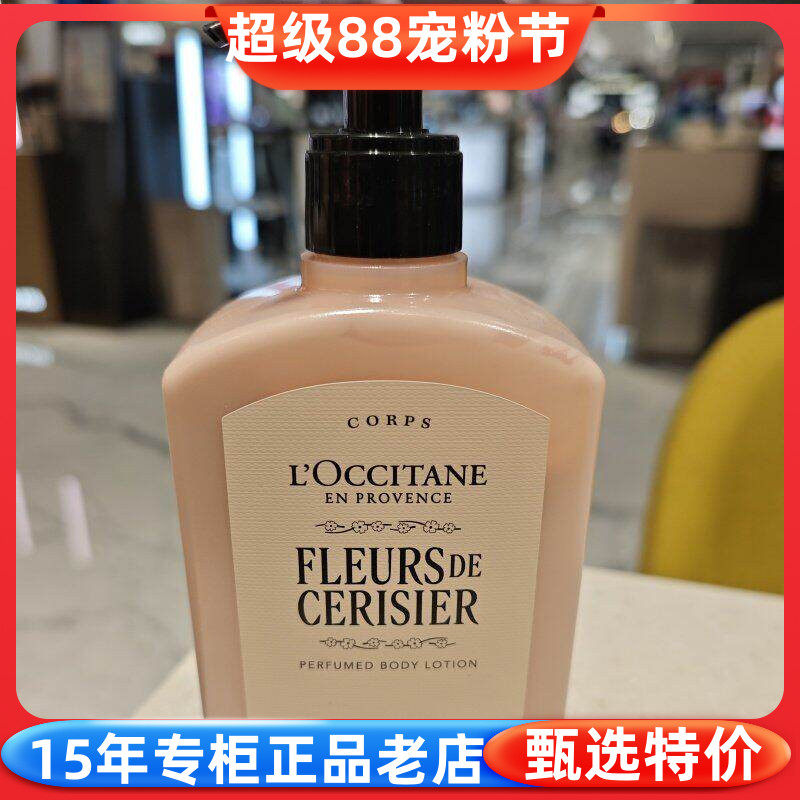 国内专柜欧舒丹甜蜜樱花润肤露身体乳500ml 大包装 挤压式 带闪粉