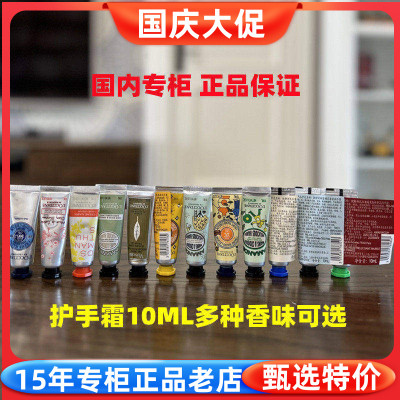 欧舒丹保湿护手霜小样乳木果樱花