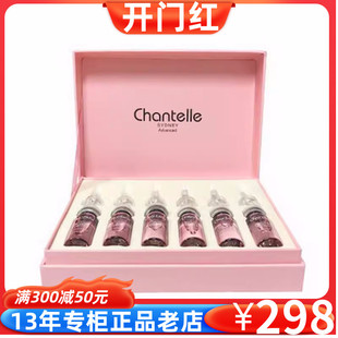 澳洲原装 专柜正品 Chantelle香娜露儿羊胎素精华液油补水提拉紧致