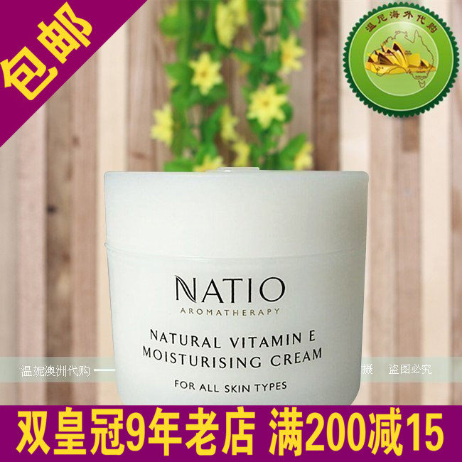 澳洲原装Natio娜迪奥 VE霜面霜保湿100g孕妇可用