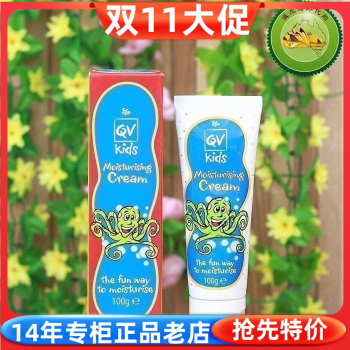 澳洲意高ego儿童滋润雪花膏面霜