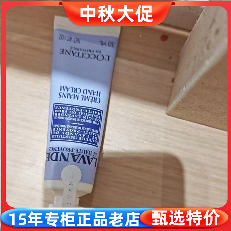 欧舒丹薰衣草护手霜润手霜滋养