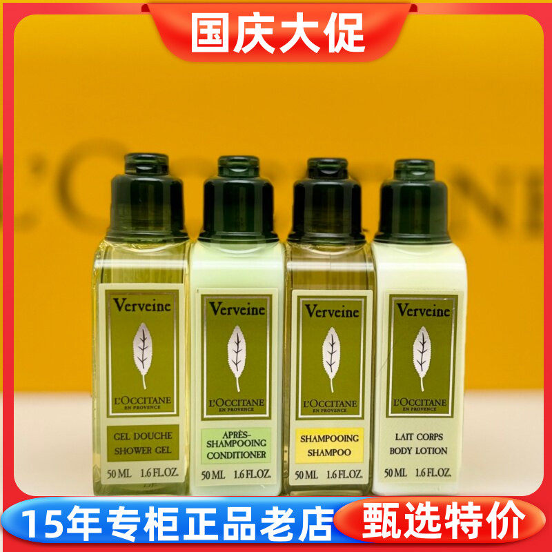 欧舒丹洗发护发素沐浴露润肤露