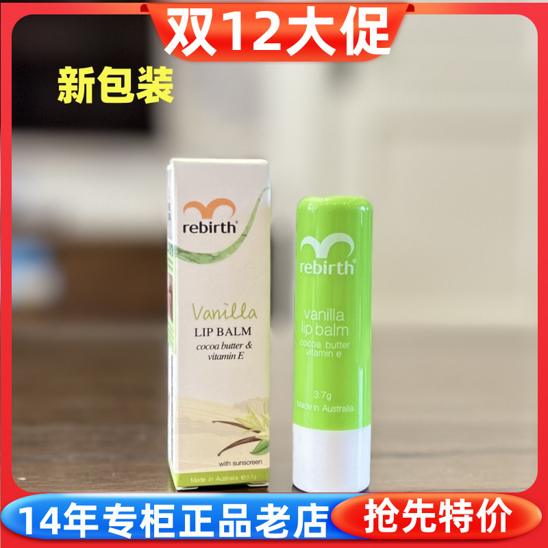 羊脂蕾葆丝3.7g润唇膏3.7g防晒