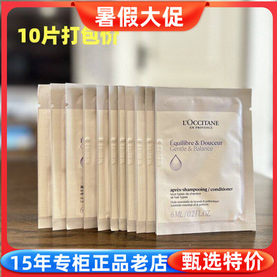 欧舒丹草本香菁平衡护发素6Ml