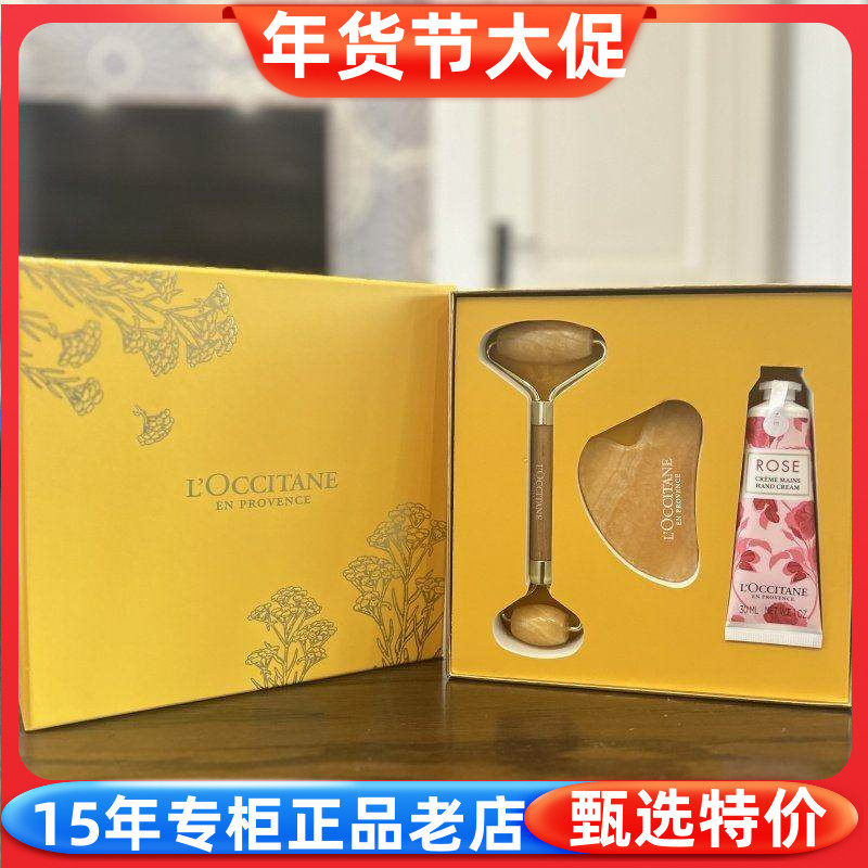 国内专柜正品 欧舒丹伴手礼盒 30ML护手霜+滚轮按摩+刮痧板