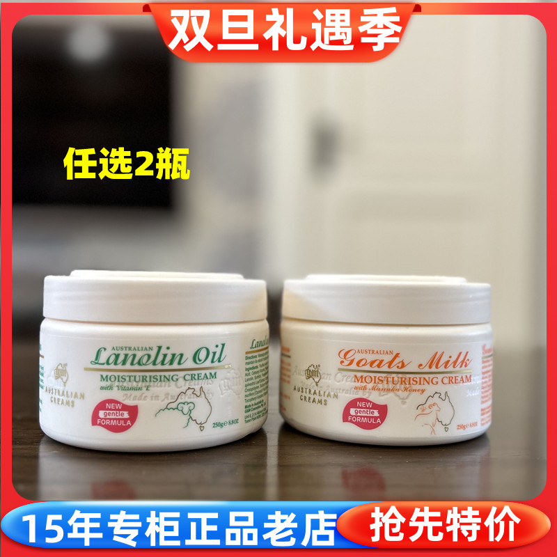 gm澳芝曼绵羊油鸸鹋油小麦身体乳