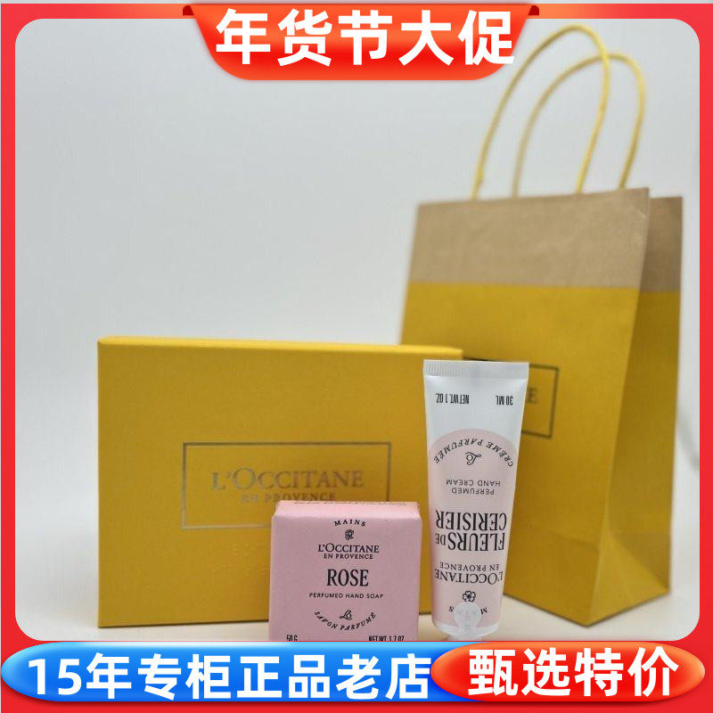 伴手礼 国内专柜正品欧舒丹 乳木果护手霜30ML+50G香皂 礼盒套装