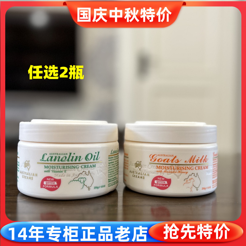 gm澳芝曼绵羊油鸸鹋油小麦身体乳