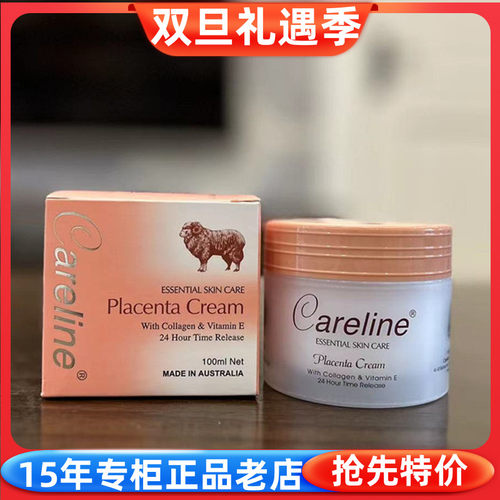 澳洲柯蓝保湿羊胎素绵羊油面霜