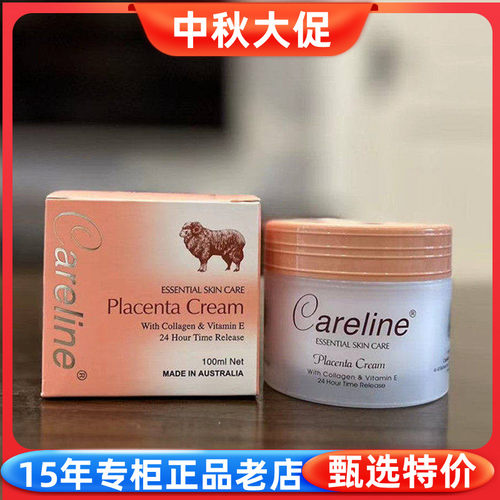 澳洲柯蓝保湿羊胎素绵羊油面霜