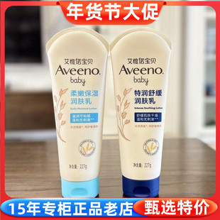 2支优惠价 艾维诺AVEENO天然燕麦婴儿宝宝保湿润肤面霜 深蓝浅蓝