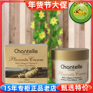澳洲原装柯蓝香娜露儿Chantelle 羊胎素绵羊油面霜滋润补水舒缓