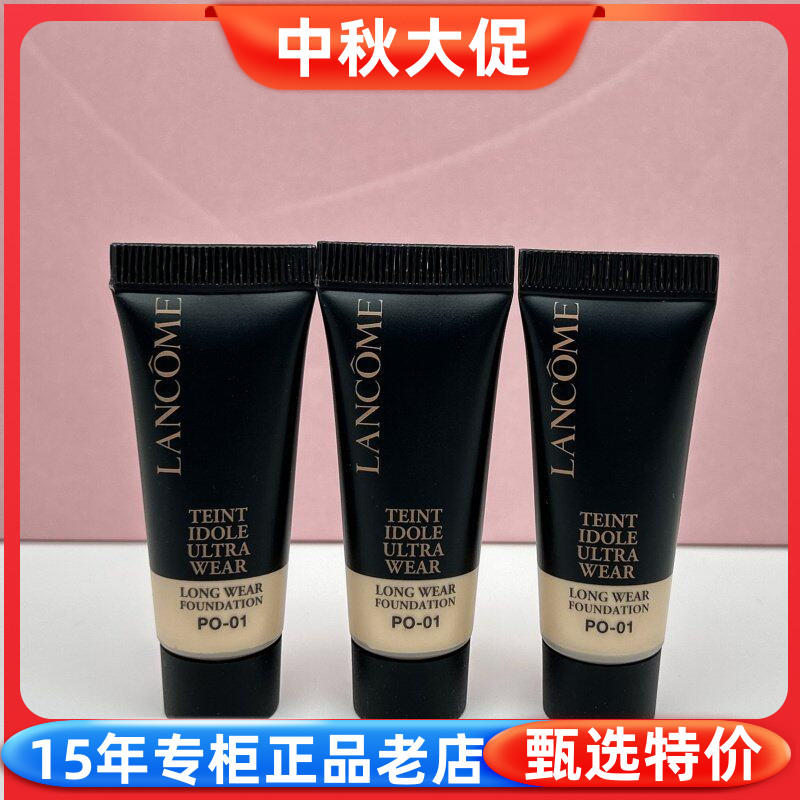 兰蔻新持妆清透粉底液P0-01正品图片