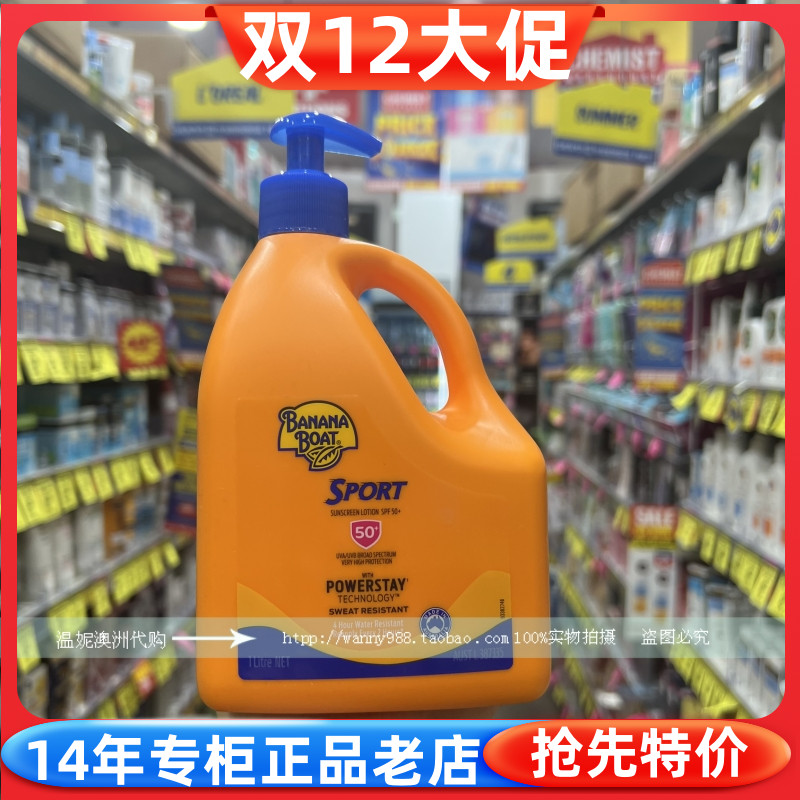 澳洲原装 Banana Boat香蕉船防水防汗运动防晒霜1升大瓶装 军训用