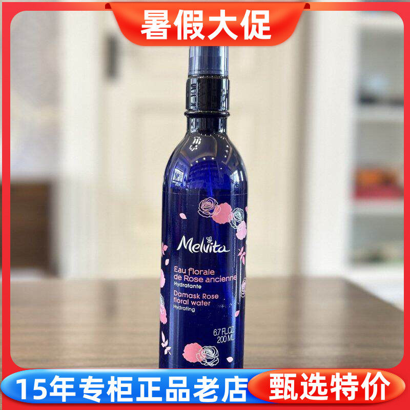 蜜葳特大马士革蔷薇花香保湿水