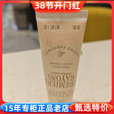 欧舒丹护手霜30ml圣诞限量版