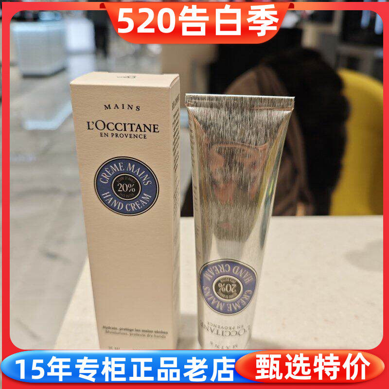 国内专柜正品法国欧舒丹乳木果润手霜30ml 75ml150ml男女士护手霜