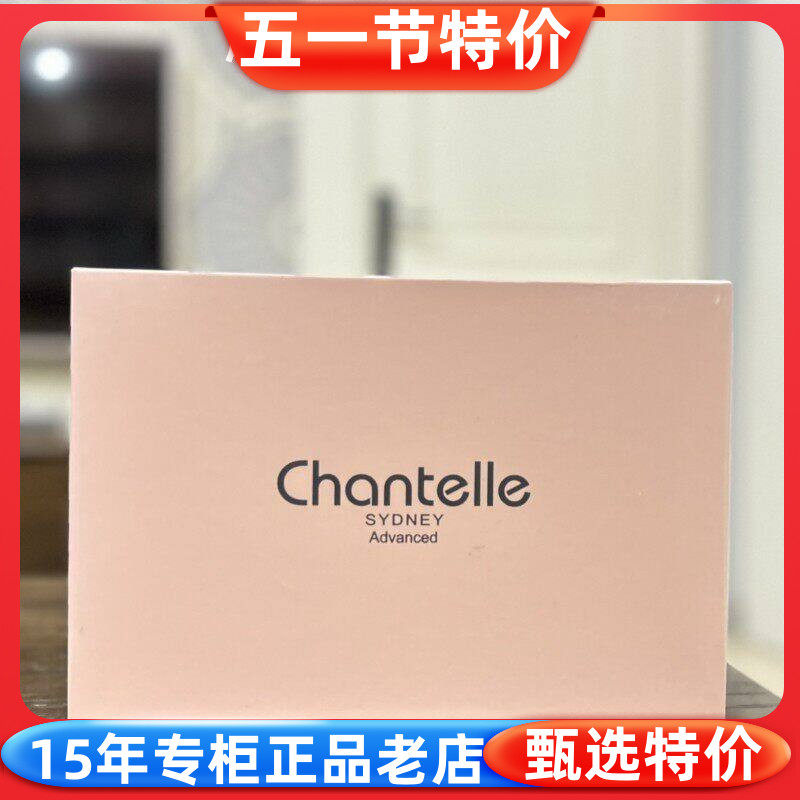 Chantelle香娜露儿羊胎素精华液
