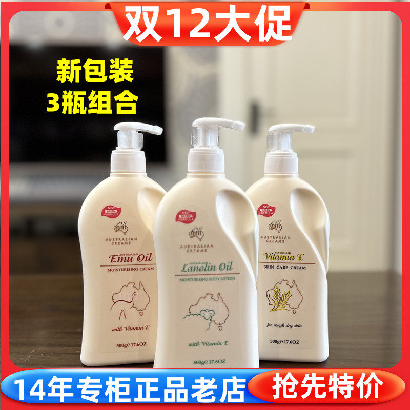 身体乳澳芝曼绵羊油护手霜面霜