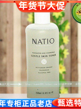 澳洲原装NATIO香薰甘菊玫瑰爽肤水保湿补水孕妇可用250ml 保湿