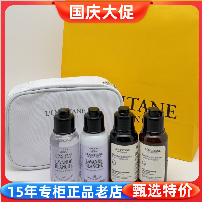欧舒丹套装洗发沐浴露润肤