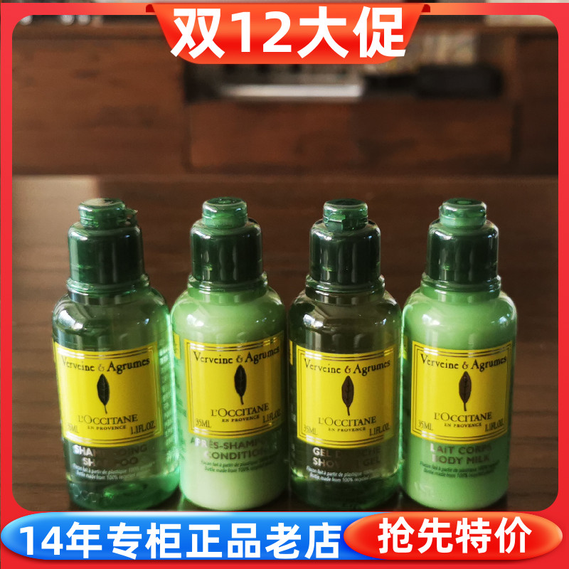 欧舒丹果漾马鞭草沐浴润肤洗发