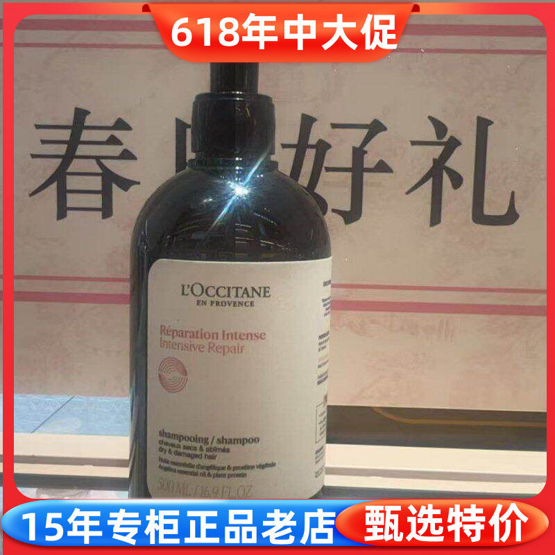 修护洗发露欧舒丹修护丰盈500ml