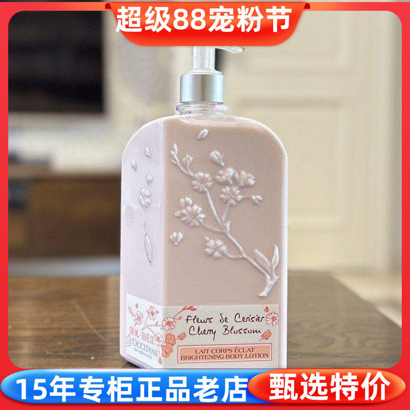 国内专柜欧舒丹甜蜜樱花润肤露身体乳500ml 大包装 挤压式 带闪粉