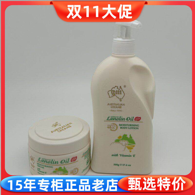 澳洲GM澳芝曼绵羊油润肤乳身体乳