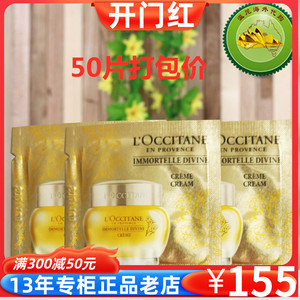 25年新日期欧舒丹蜡菊赋颜御龄精华面霜1.5ml*50片去细纹补水保湿