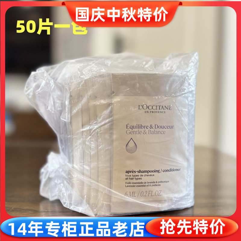 欧舒丹5合1草本菁纯平衡护发素