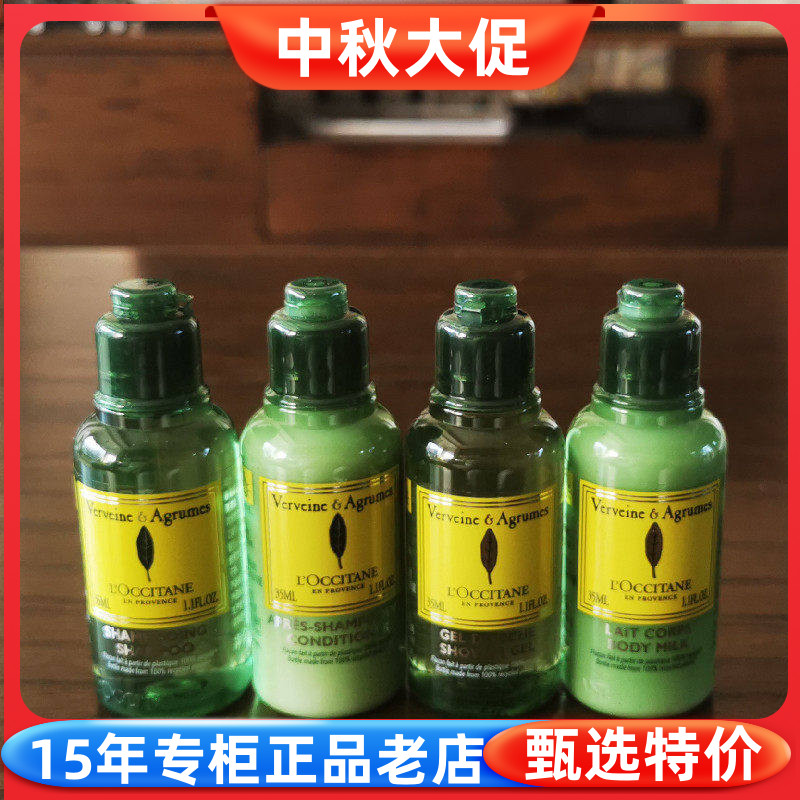 欧舒丹果漾马鞭草沐浴润肤洗发图片