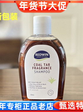 现货澳洲Redwin coal tar煤焦油洗发水250mL针对头屑头痒发炎