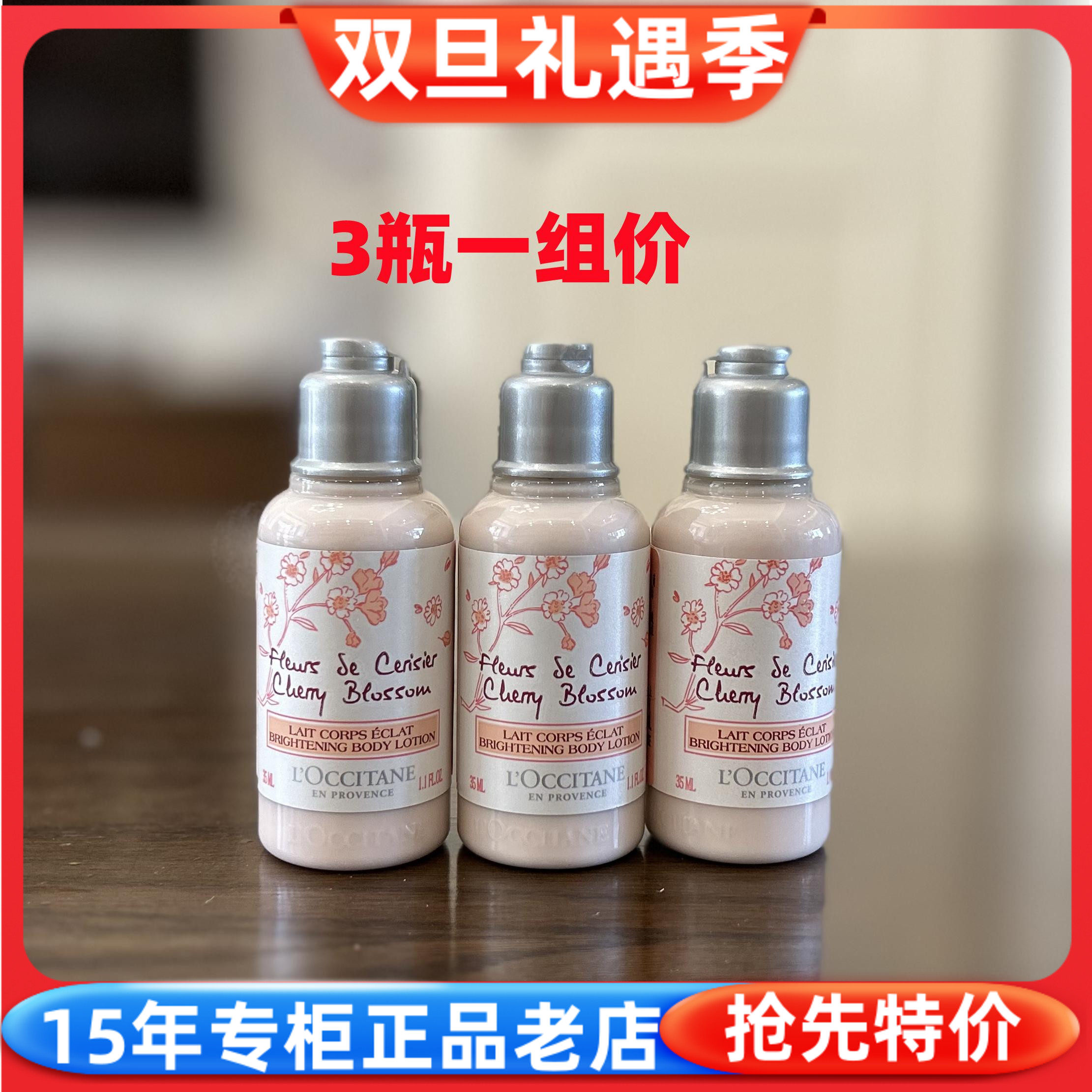 欧舒丹甜蜜樱花润肤露身体乳