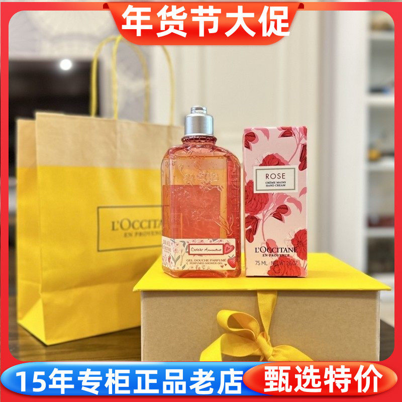 礼盒装 欧舒丹甜蜜樱花香氛护手霜75ml 樱花沐浴啫喱 250ml 套装