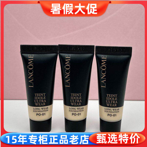 兰蔻新持妆清透粉底液P0-01正品